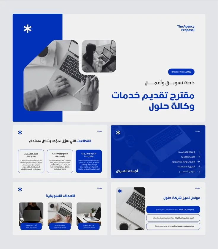 مقترح تقديم خدمات وكالة
